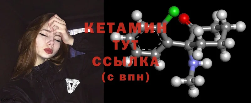 что такое   MEGA tor  КЕТАМИН ketamine  Полысаево 