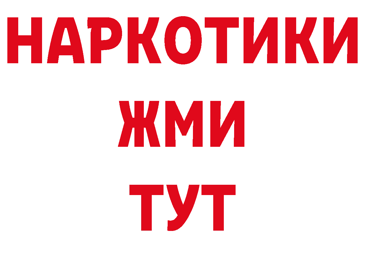 Альфа ПВП крисы CK ТОР сайты даркнета блэк спрут Полысаево